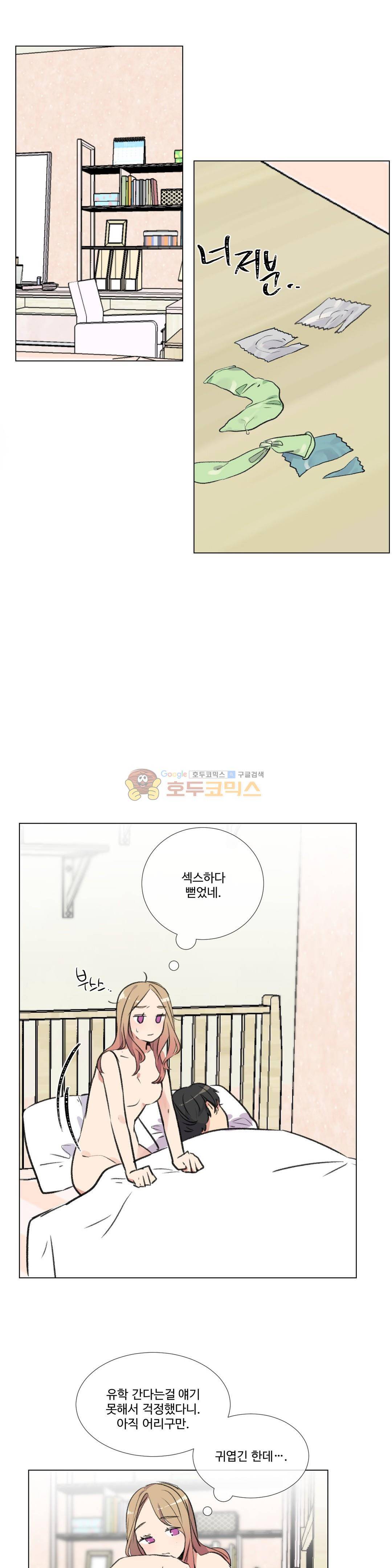 작은 고추가 밉다 46화 1