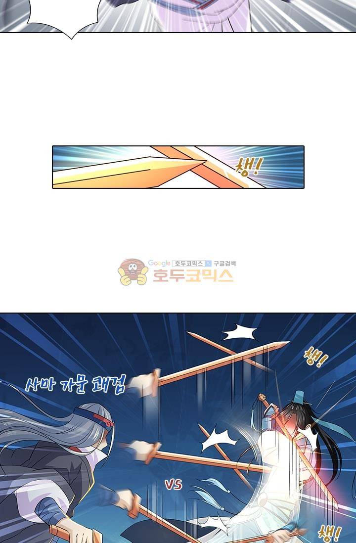 영원지존 13화 4