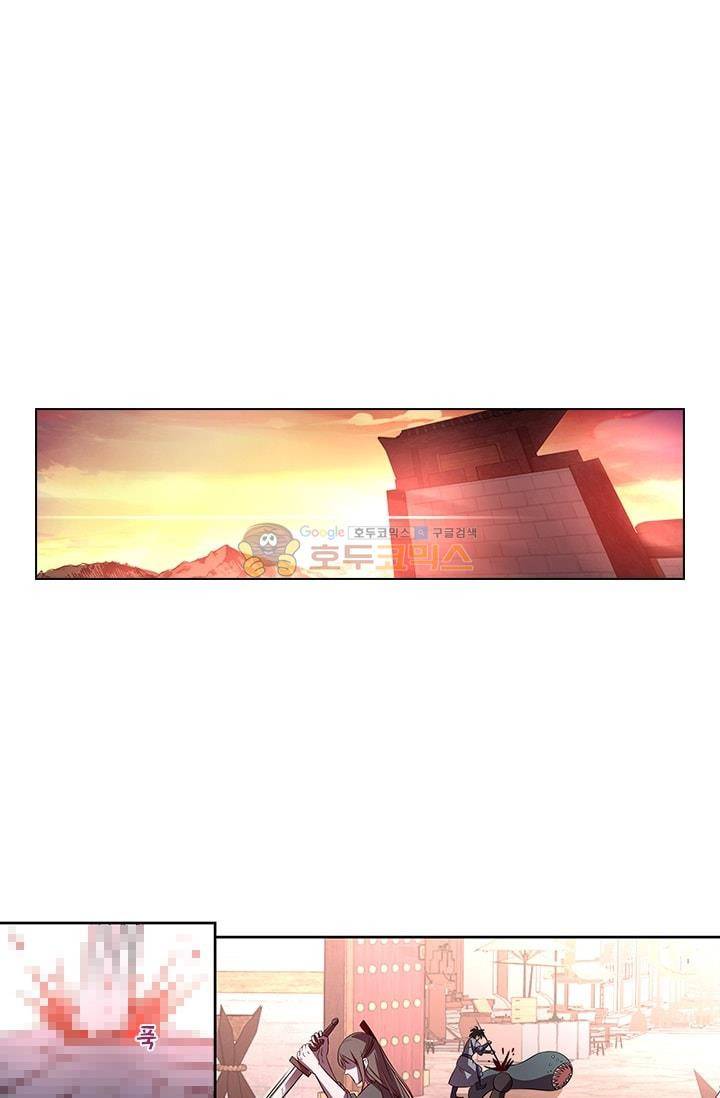 영원지존 30화 2