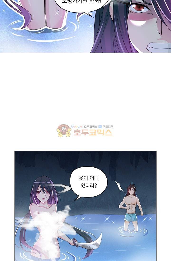 영원지존 35화 2