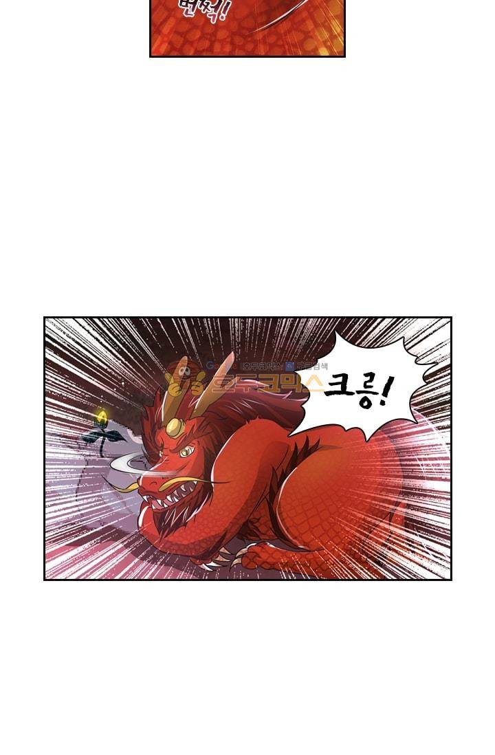 영원지존 41화 5