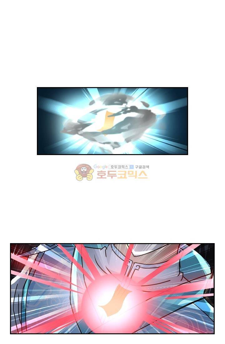 영원지존 54화 2