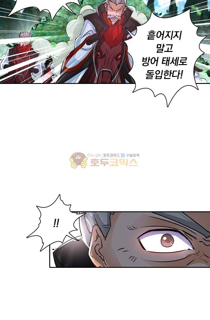 영원지존 54화 7