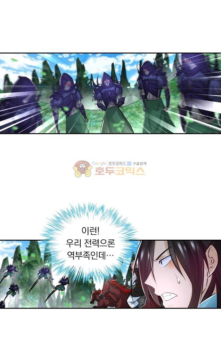 영원지존 54화 8