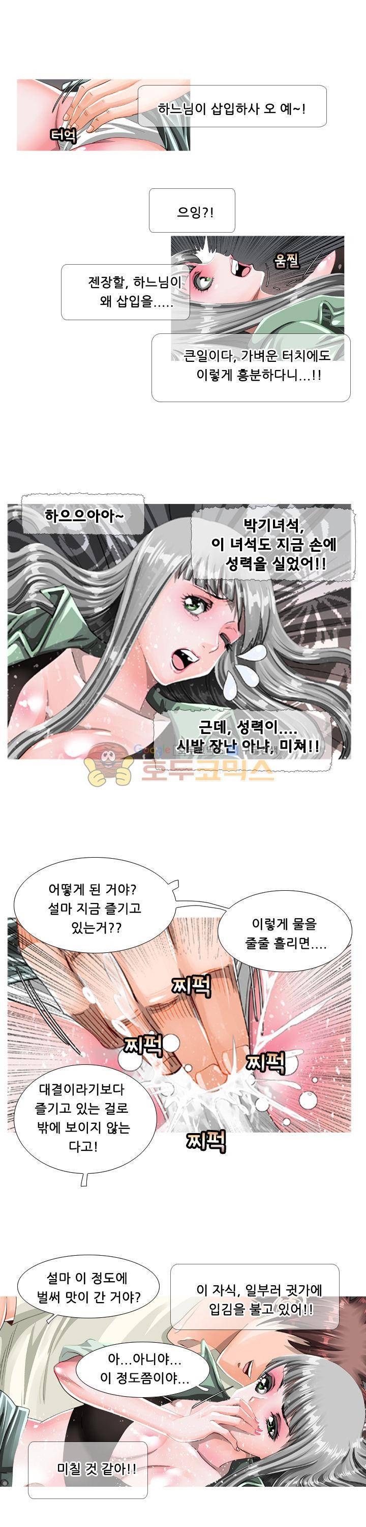 귀신과 한다 시즌2 34화 - [최종화] 2