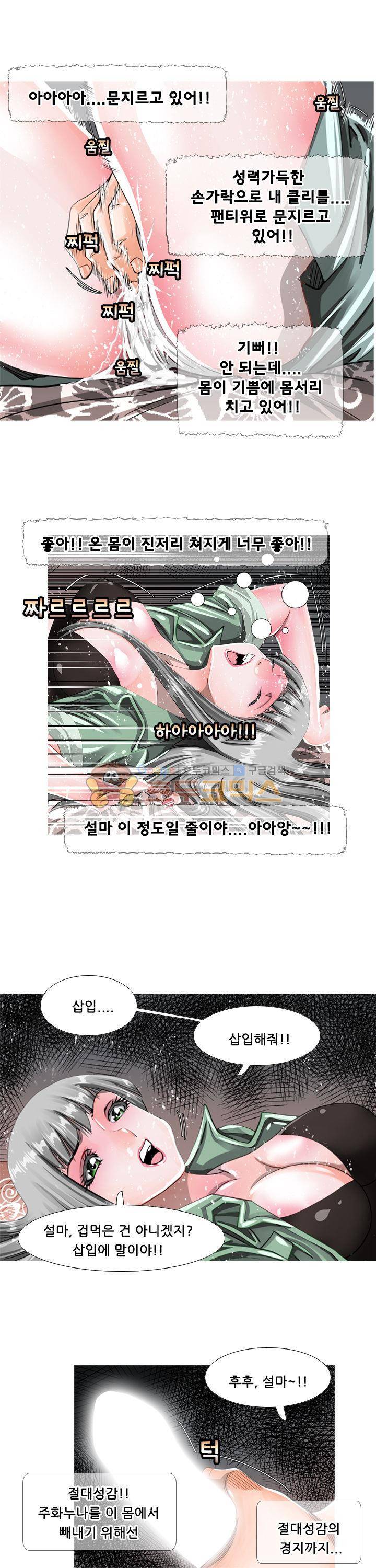 귀신과 한다 시즌2 34화 - [최종화] 3
