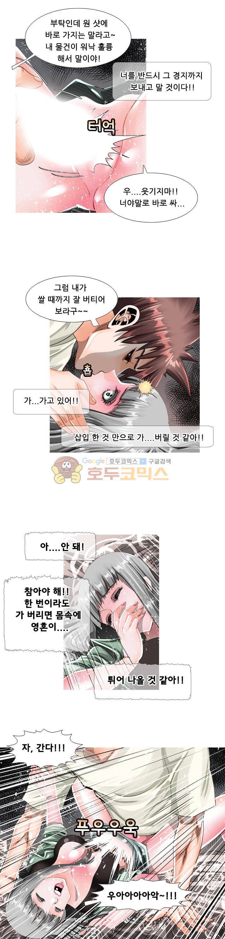 귀신과 한다 시즌2 34화 - [최종화] 4