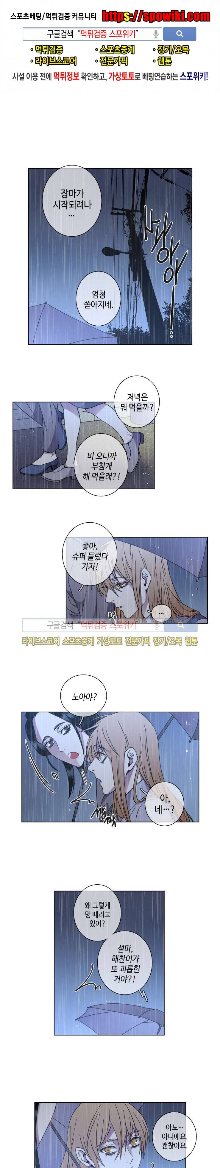 초롱아귀 42화 1