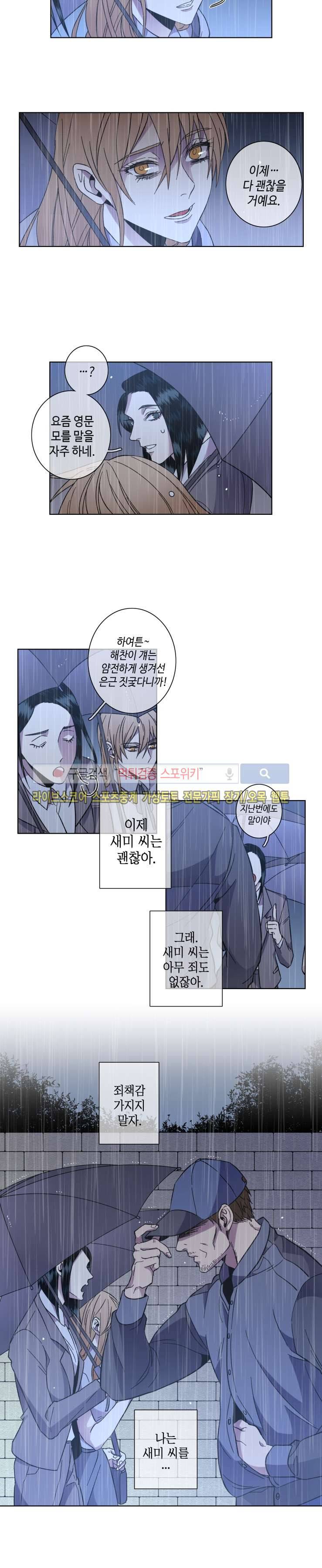 초롱아귀 42화 2