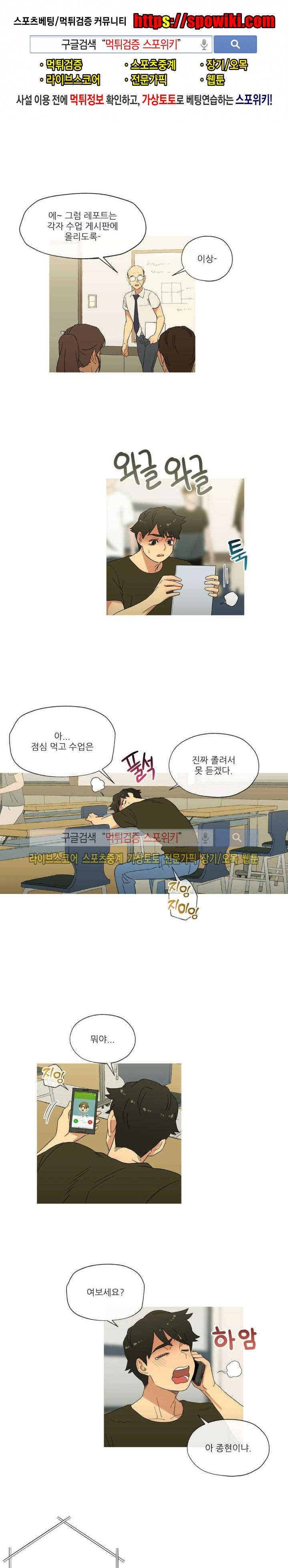만지게 해주세요! 21화 1