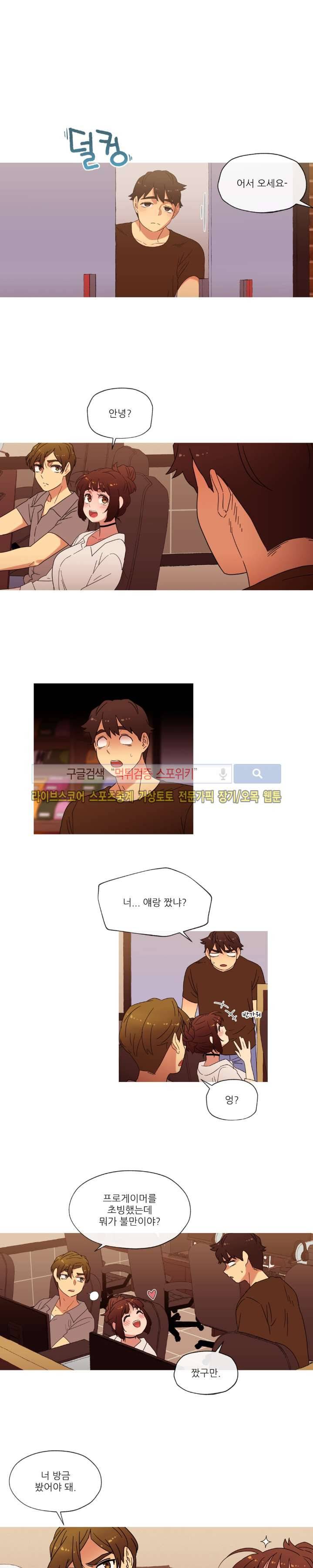만지게 해주세요! 21화 3