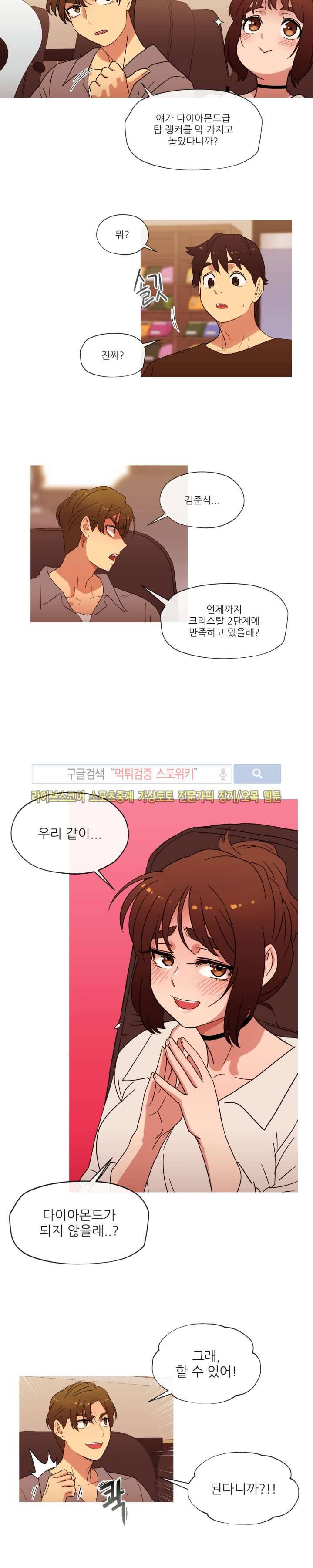 만지게 해주세요! 21화 4