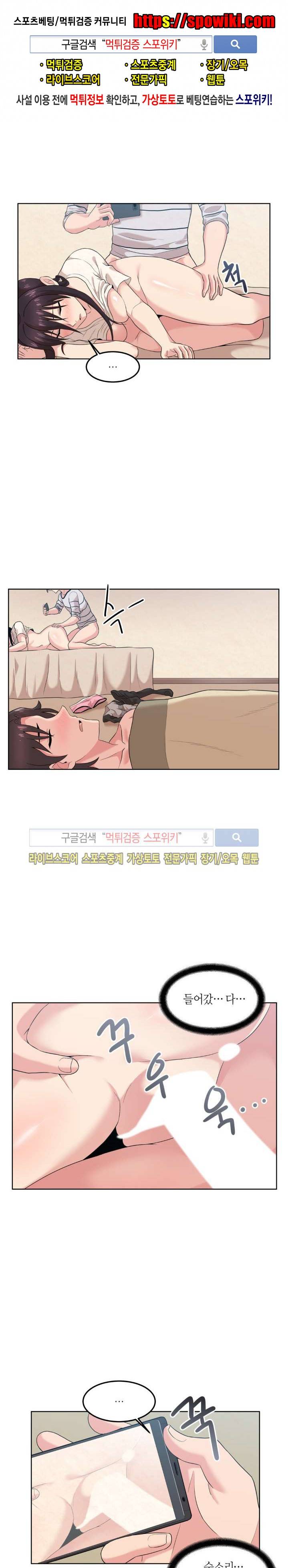 벽 너머의 여자 8화 1