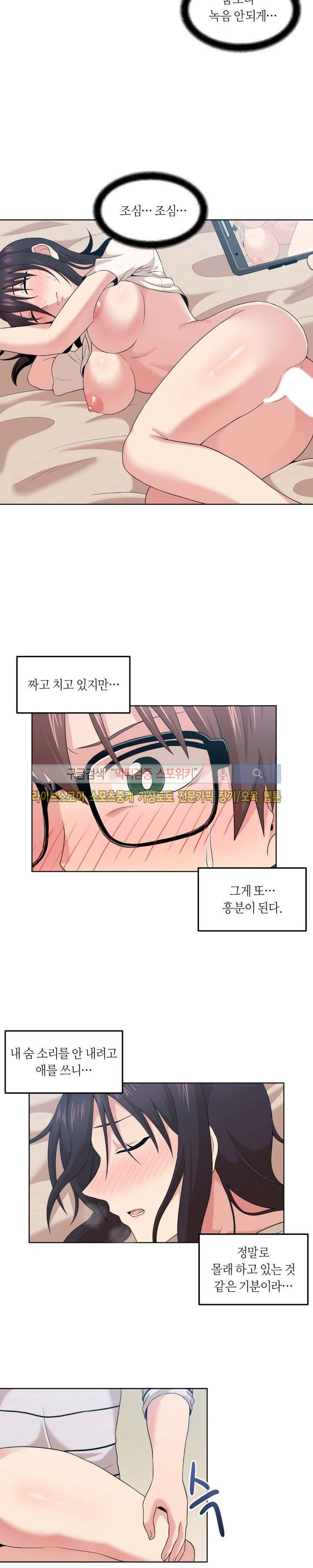 벽 너머의 여자 8화 2