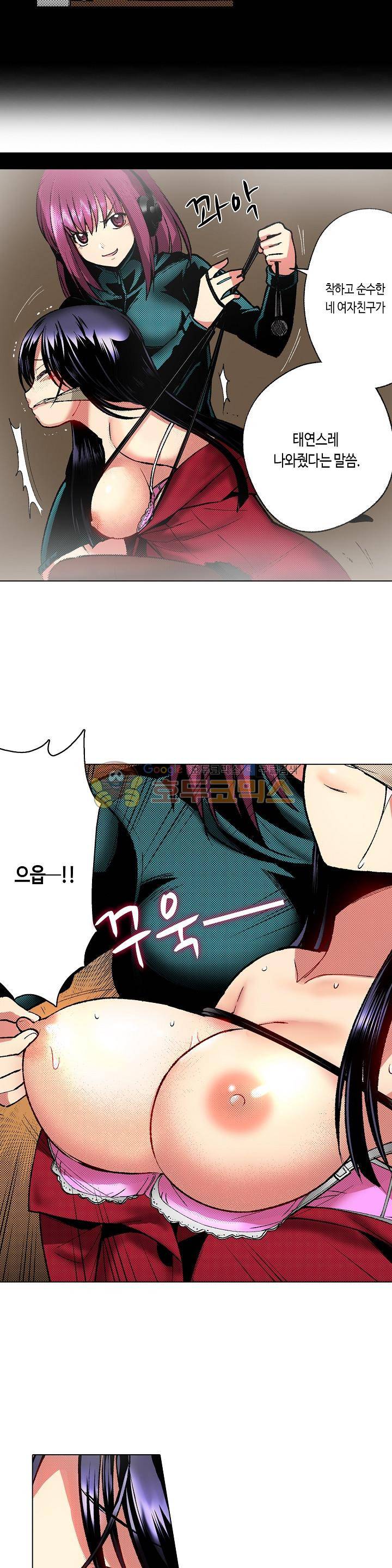 핸드폰 속의 음란한 여친 30화 4