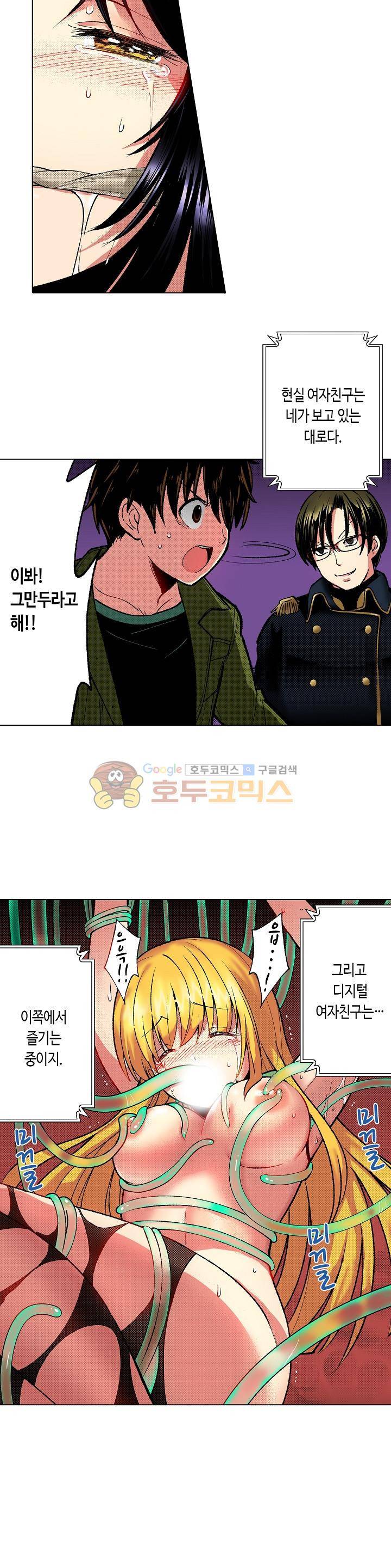 핸드폰 속의 음란한 여친 30화 5