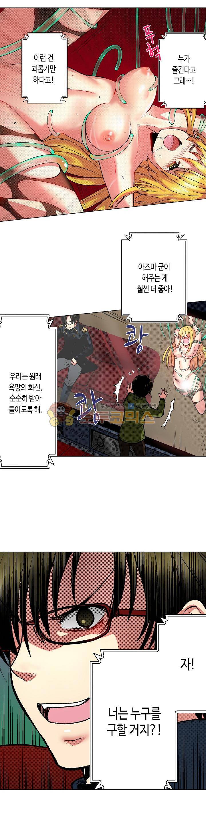 핸드폰 속의 음란한 여친 30화 6