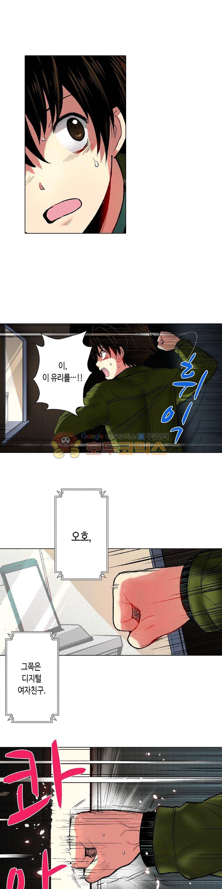핸드폰 속의 음란한 여친 30화 7