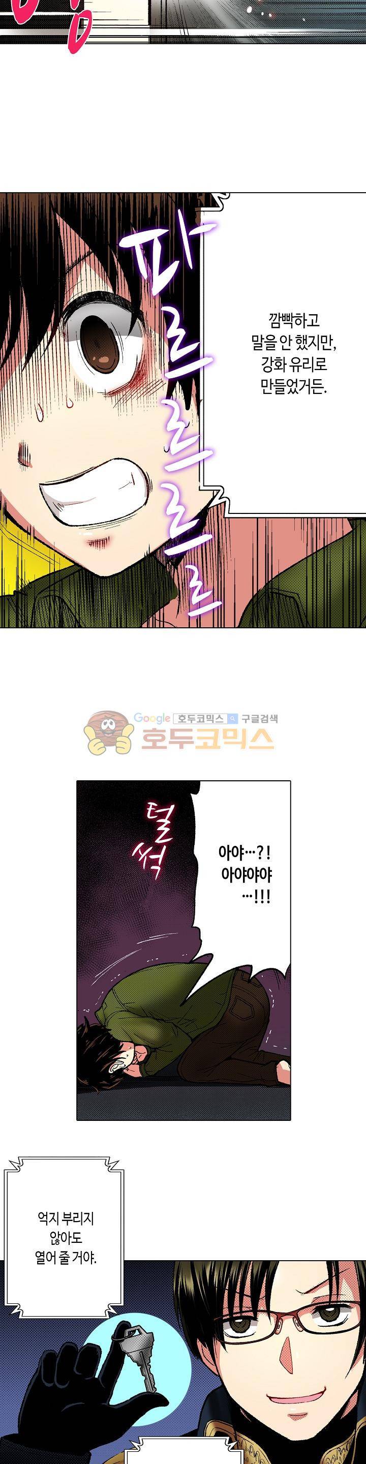 핸드폰 속의 음란한 여친 30화 8