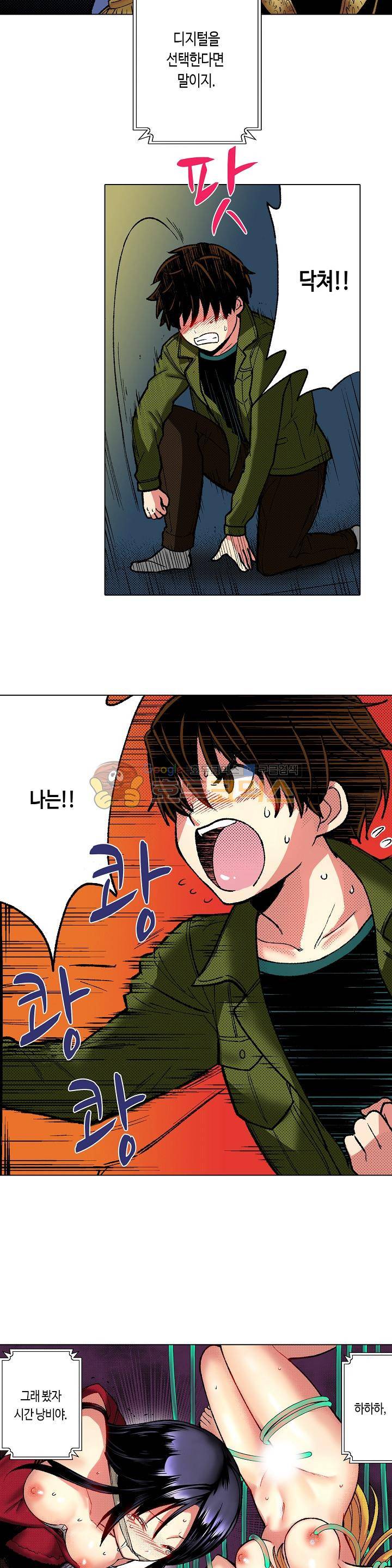 핸드폰 속의 음란한 여친 30화 9