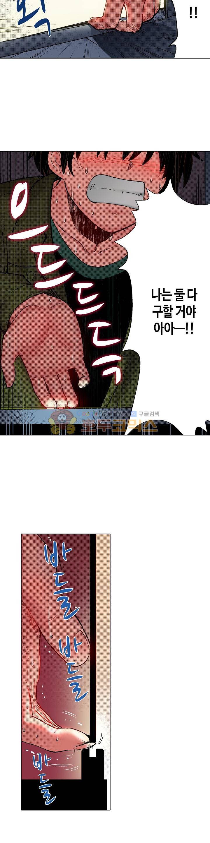 핸드폰 속의 음란한 여친 30화 11