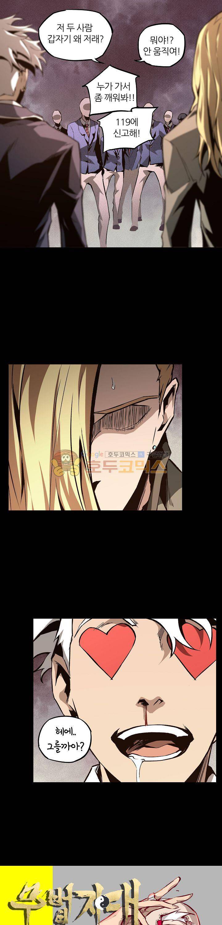무법지대 14화 1