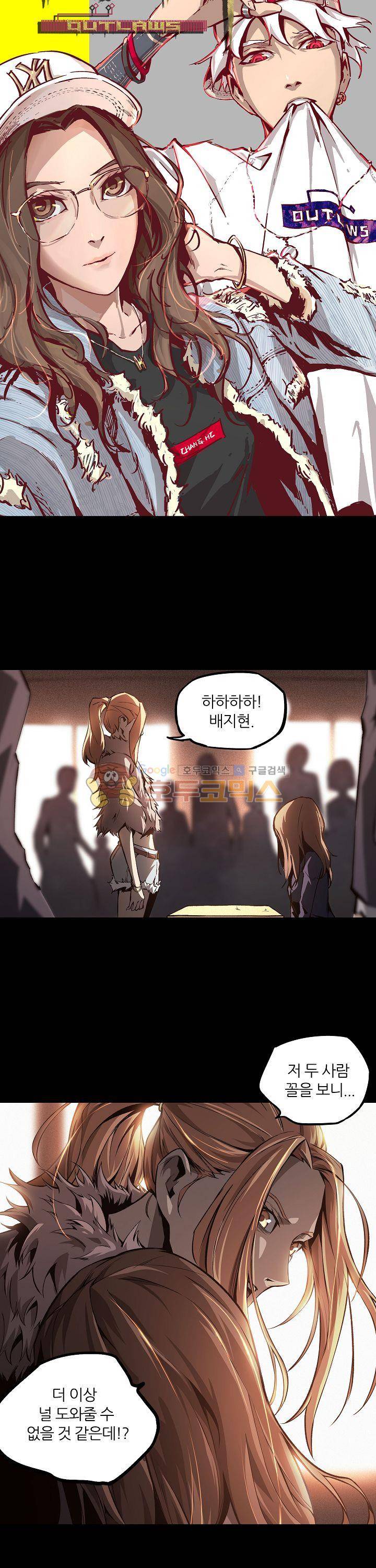 무법지대 14화 2