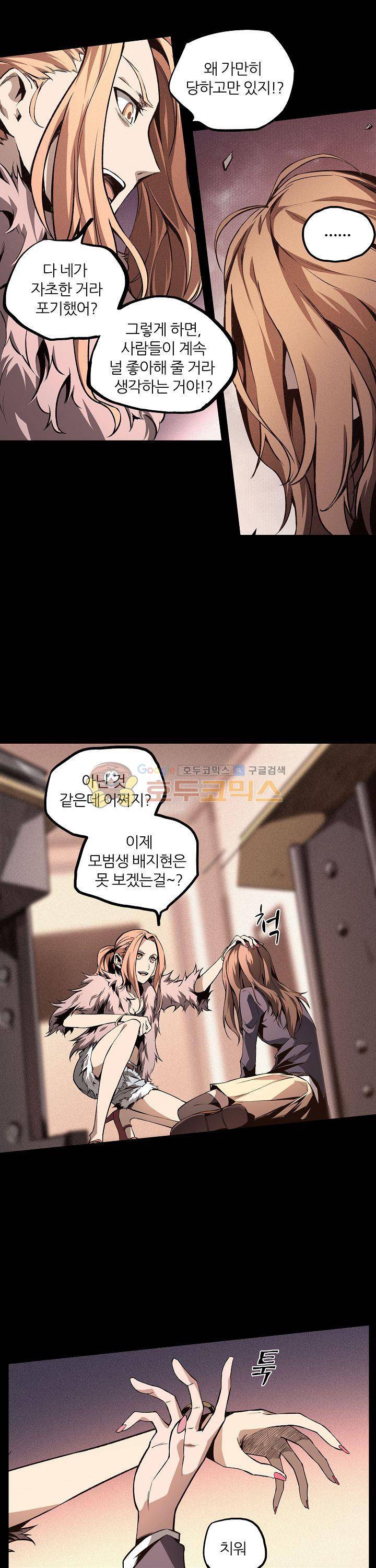 무법지대 14화 4
