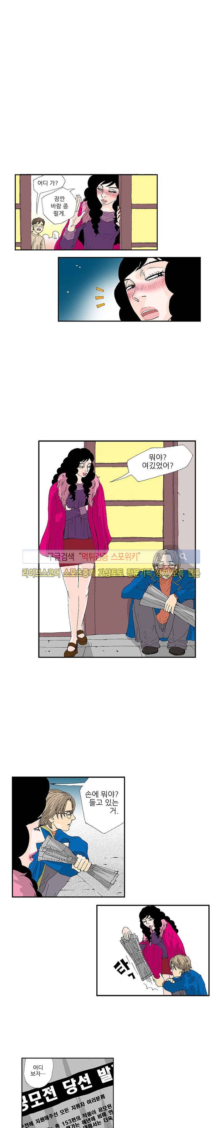 러브미 파파 27화 2
