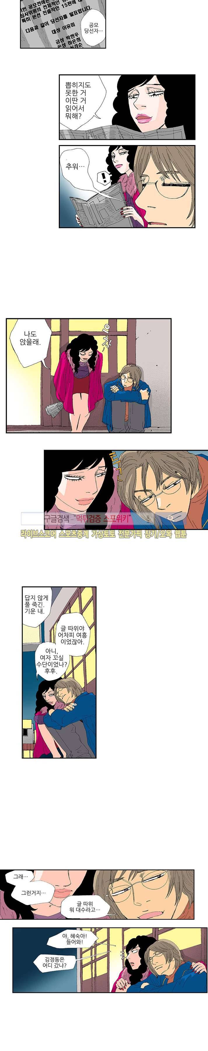 러브미 파파 27화 3