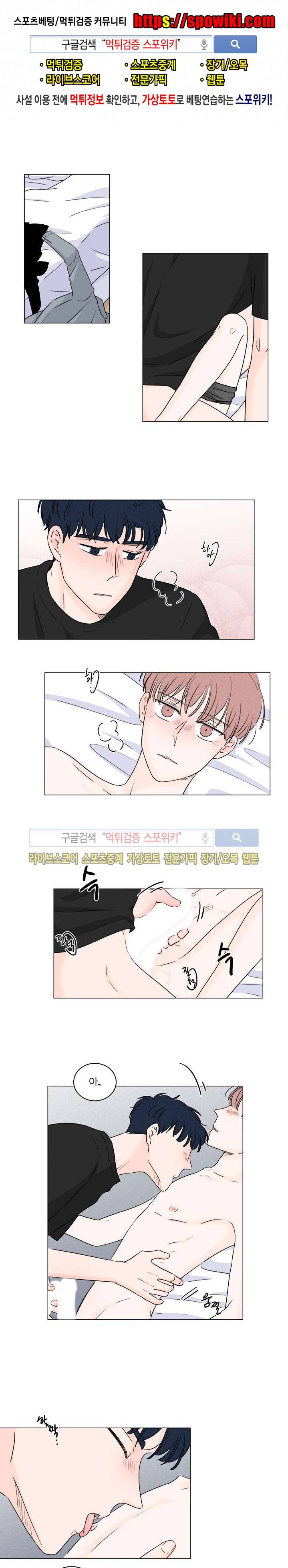 M의 정체 29화 1