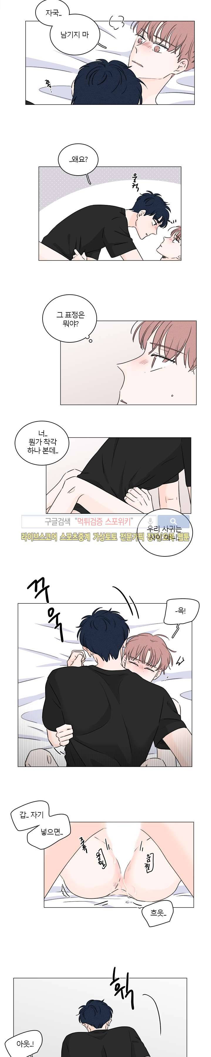 M의 정체 29화 2