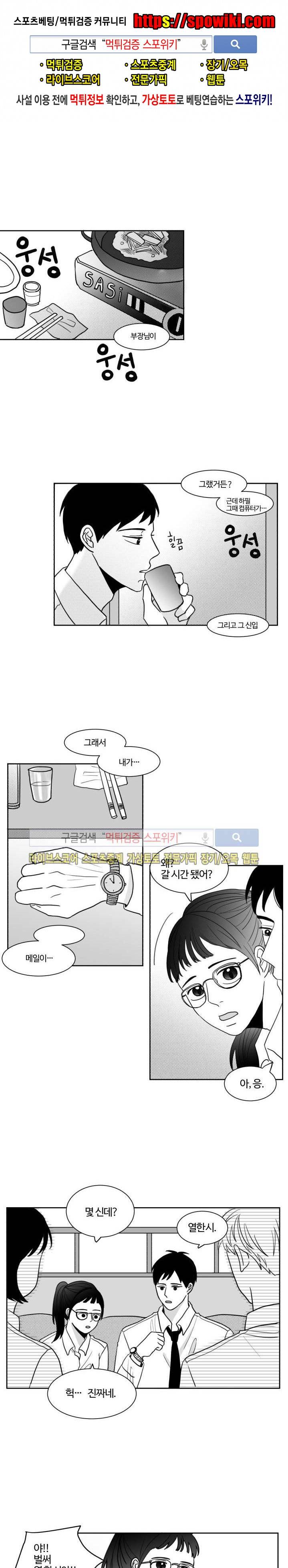 관성의 관계 1화 1