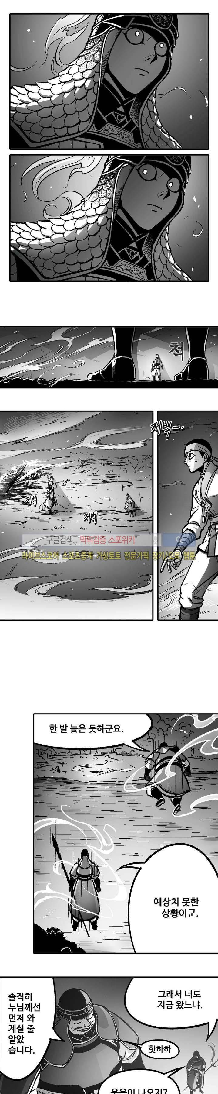 바람 11화 2