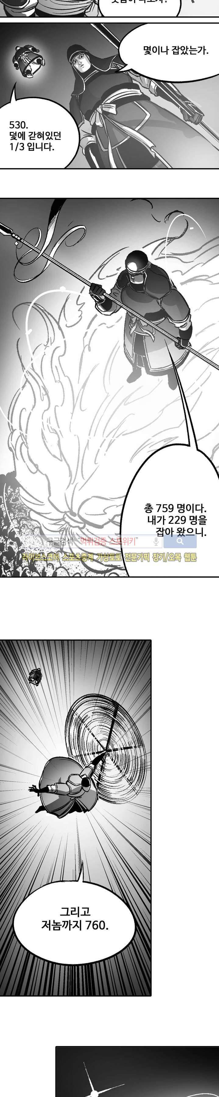 바람 11화 3