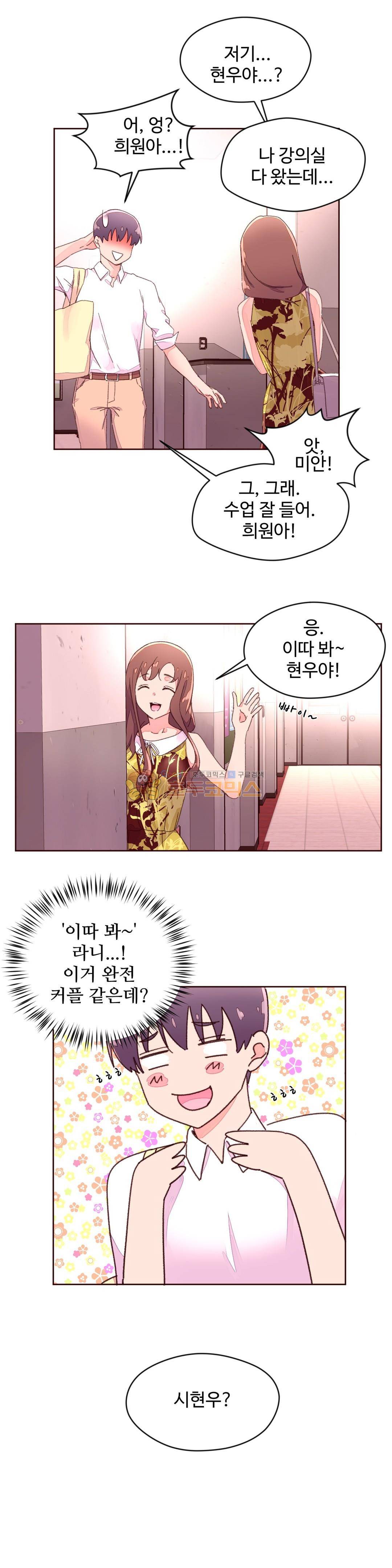페로몬 홀릭 31화 5