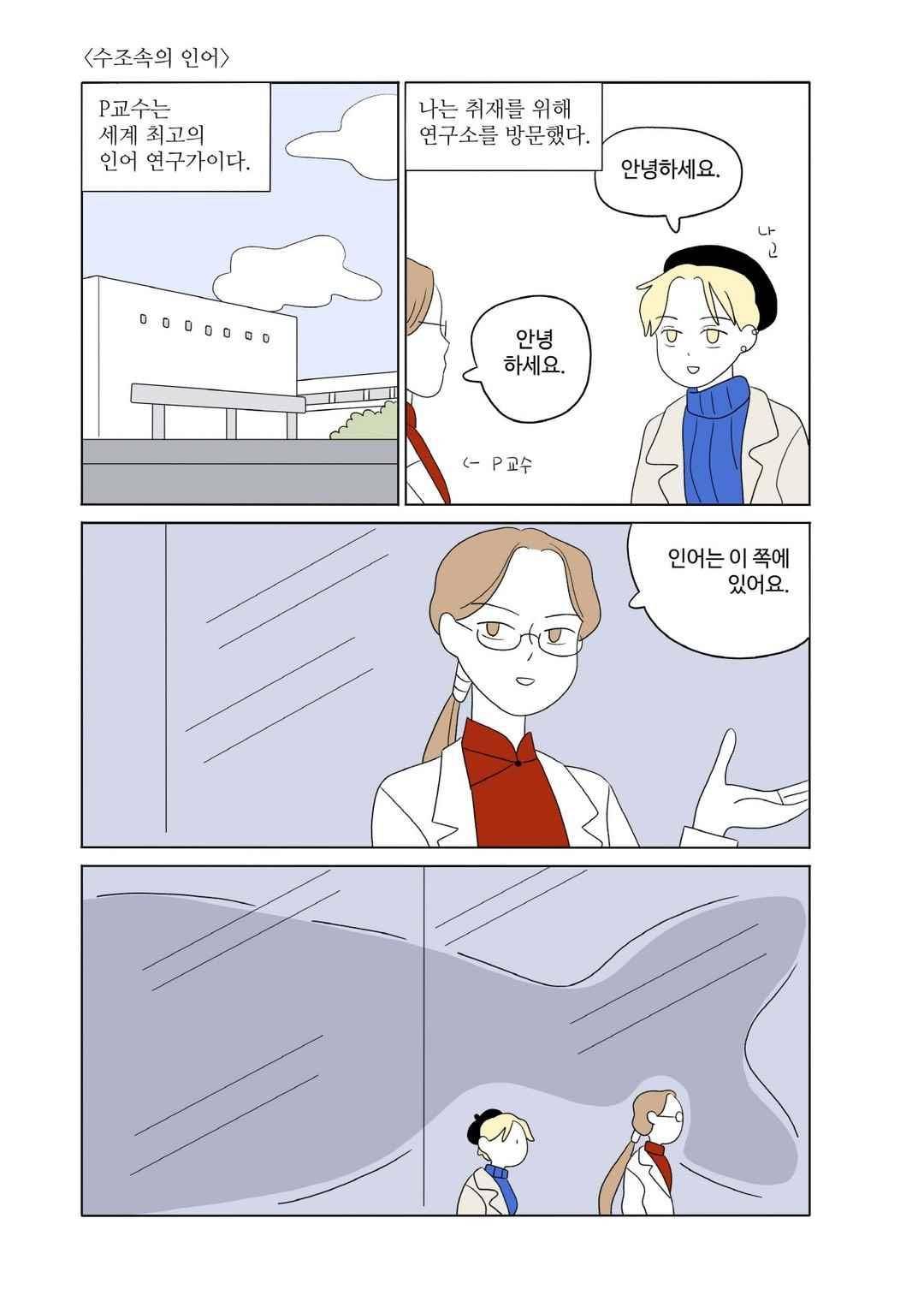 달의 상자 57화 1