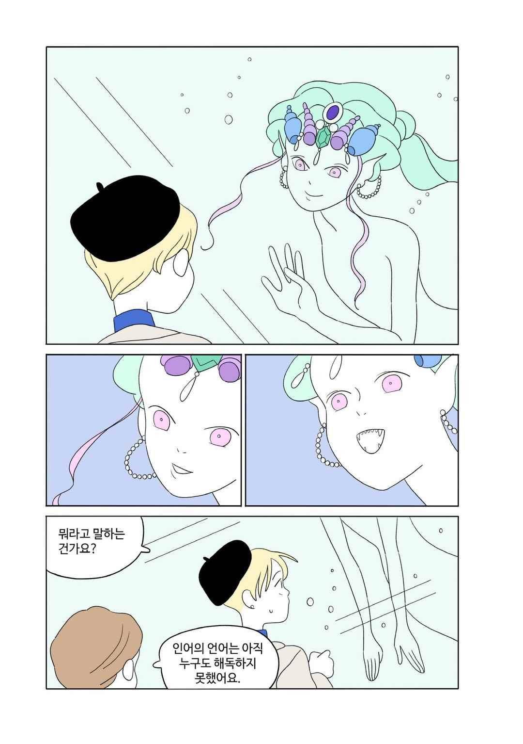 달의 상자 57화 3