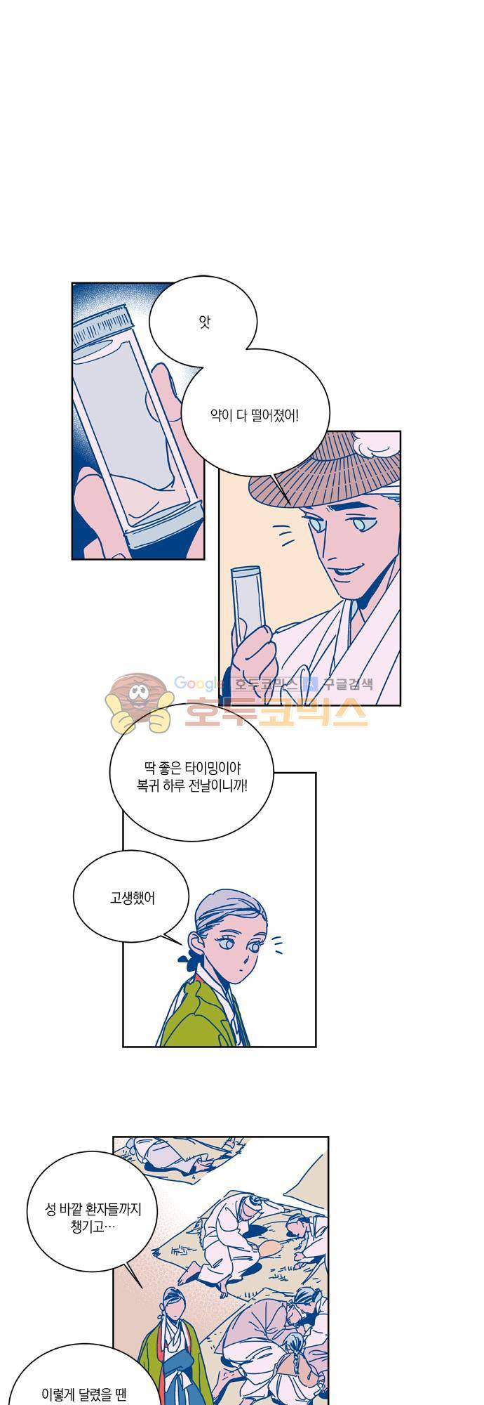 임술년 화요일 63화 1