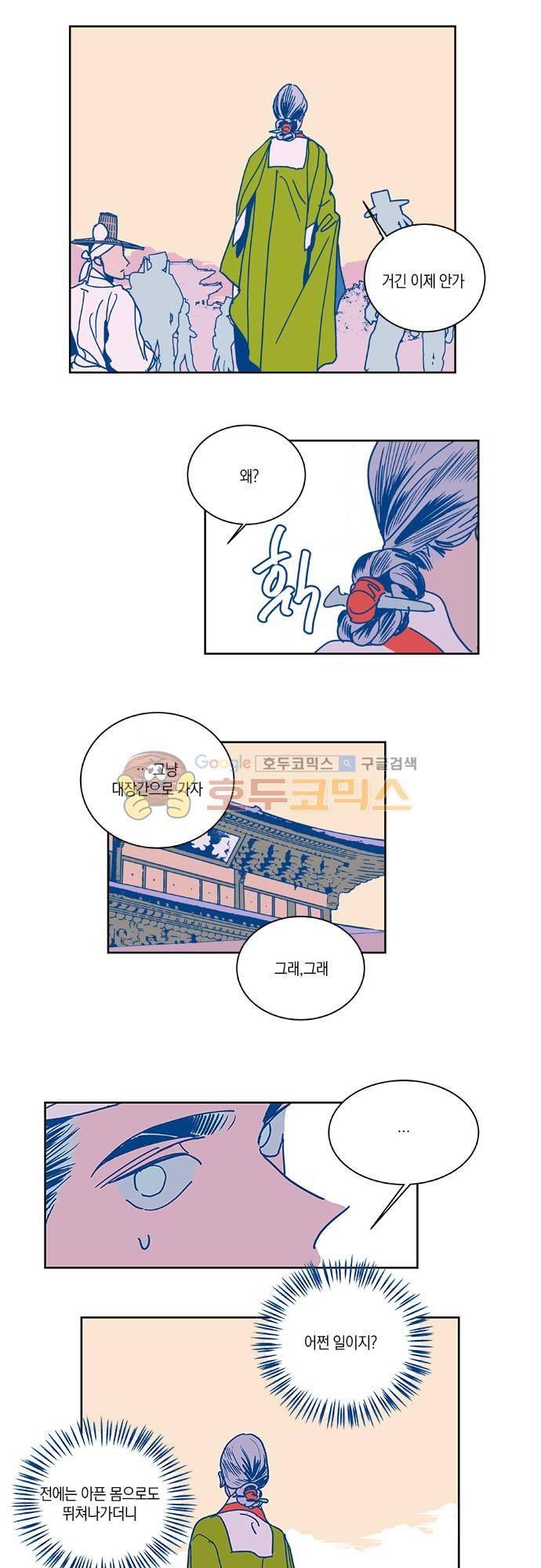 임술년 화요일 63화 3