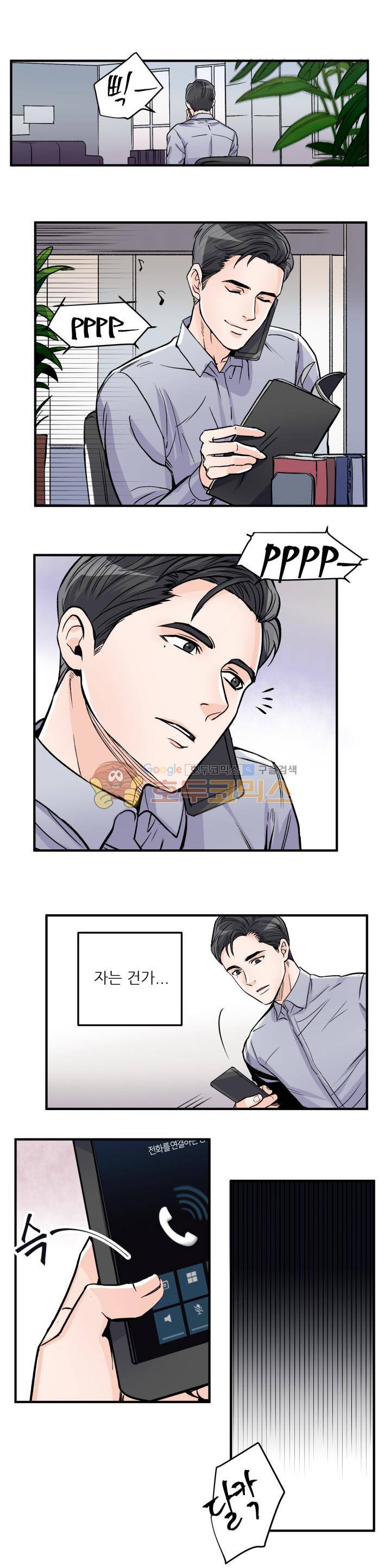 무색무취 42화 2