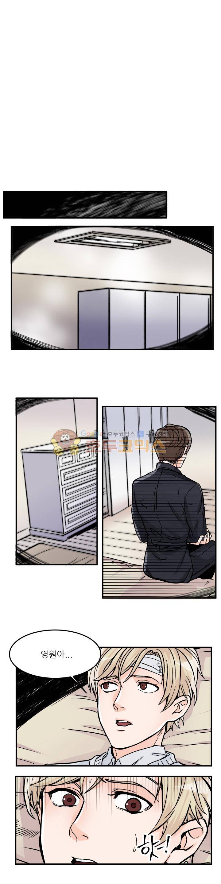 무색무취 42화 3