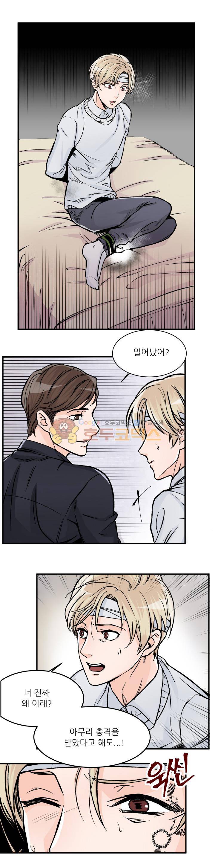 무색무취 42화 4