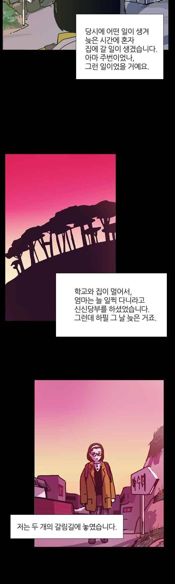 짧은 괴담 그을음 124화 2