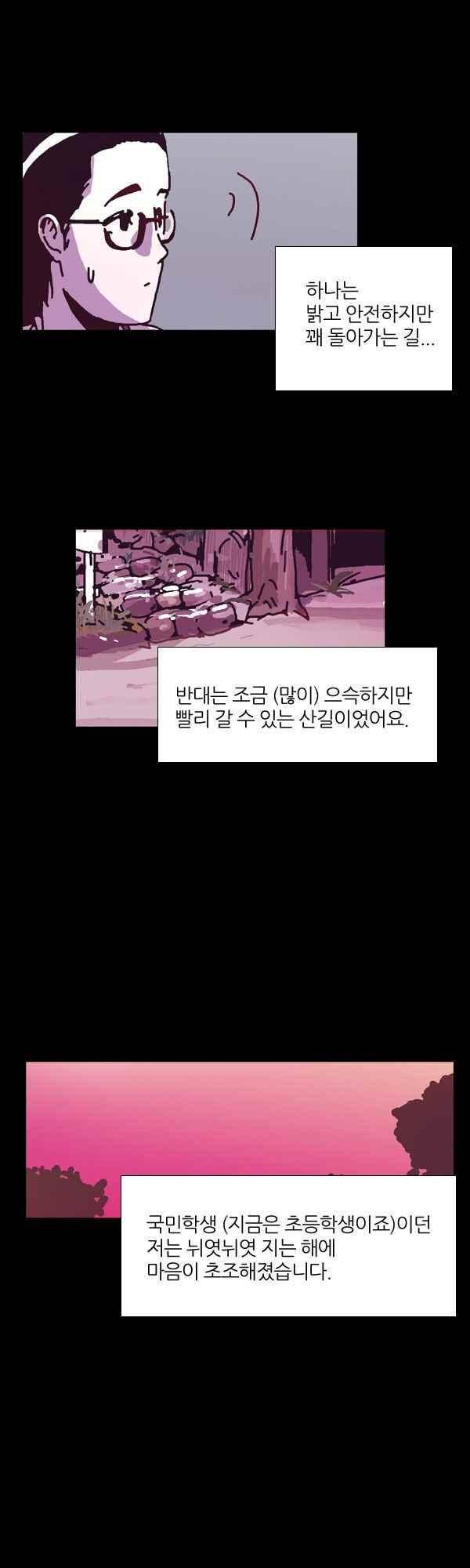 짧은 괴담 그을음 124화 3