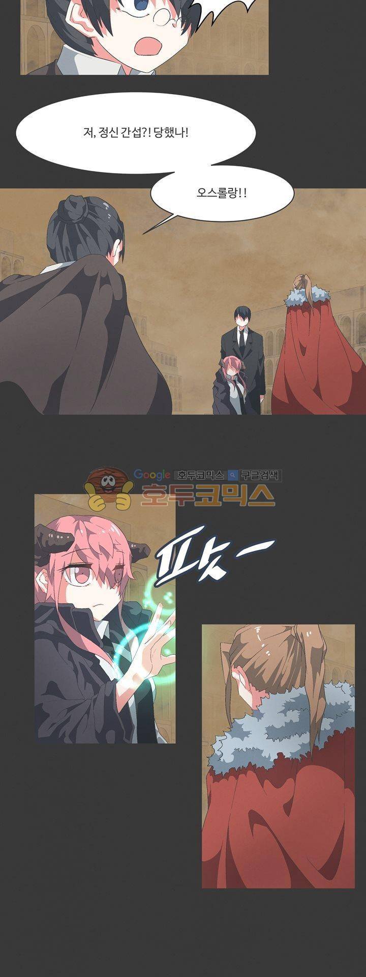 어쩌다보니 마왕이 되었습니다 시즌2 - Episode 3-7 Dishonored 5