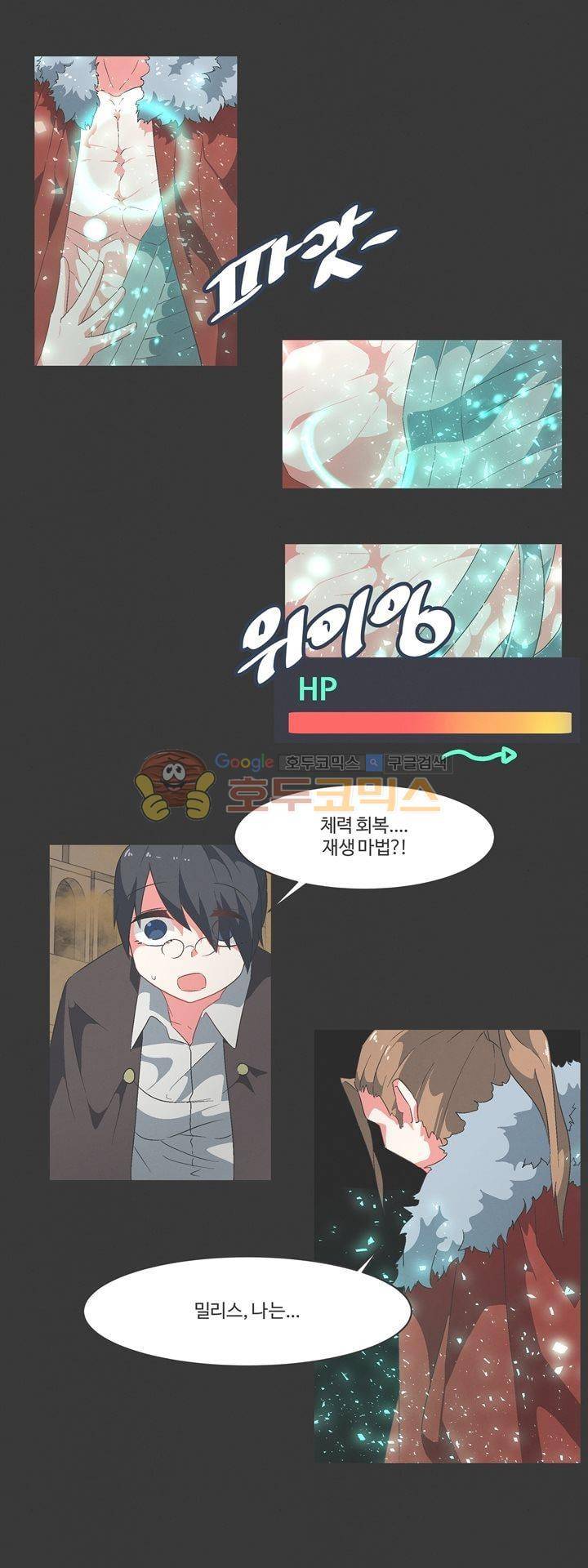 어쩌다보니 마왕이 되었습니다 시즌2 - Episode 3-7 Dishonored 7