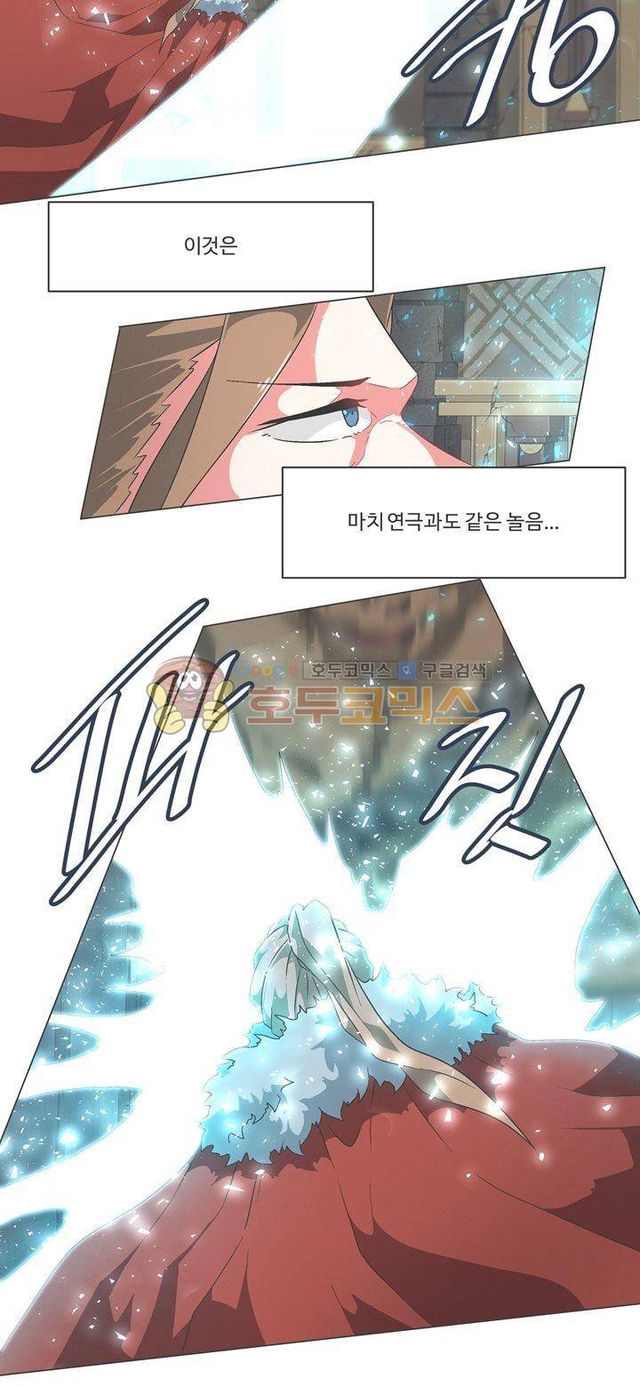 어쩌다보니 마왕이 되었습니다 시즌2 - Episode 3-7 Dishonored 9