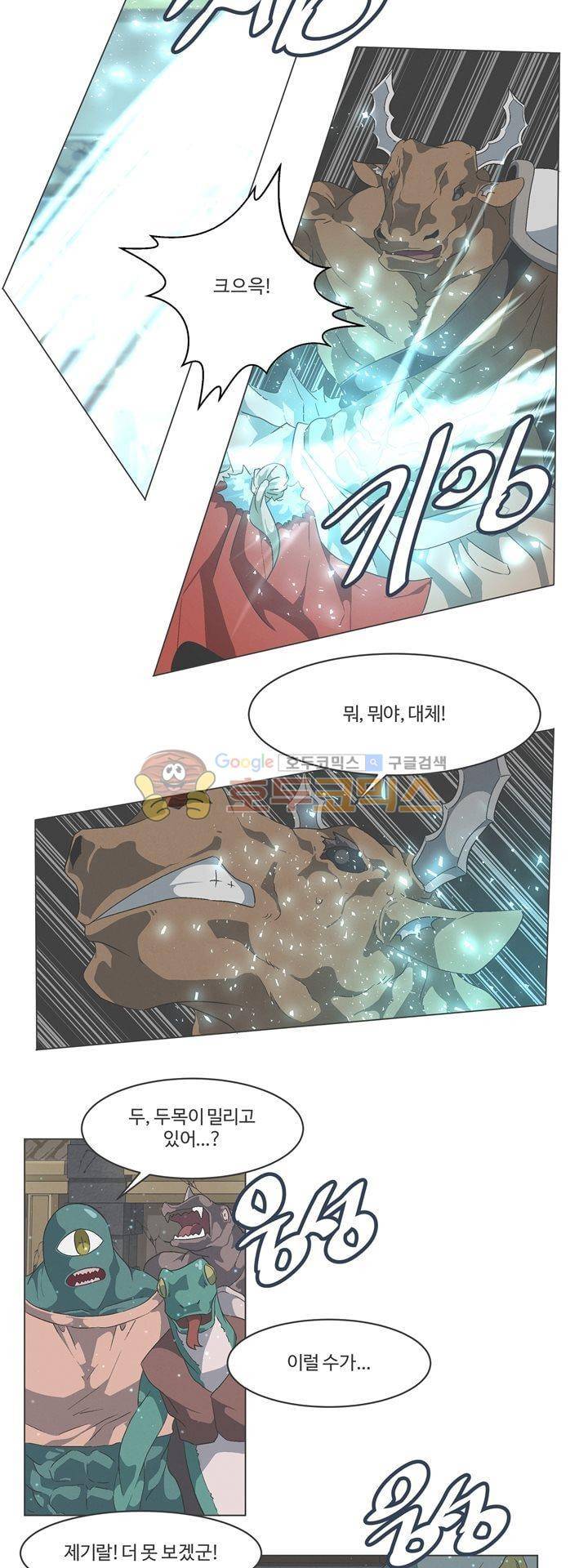 어쩌다보니 마왕이 되었습니다 시즌2 - Episode 3-7 Dishonored 11