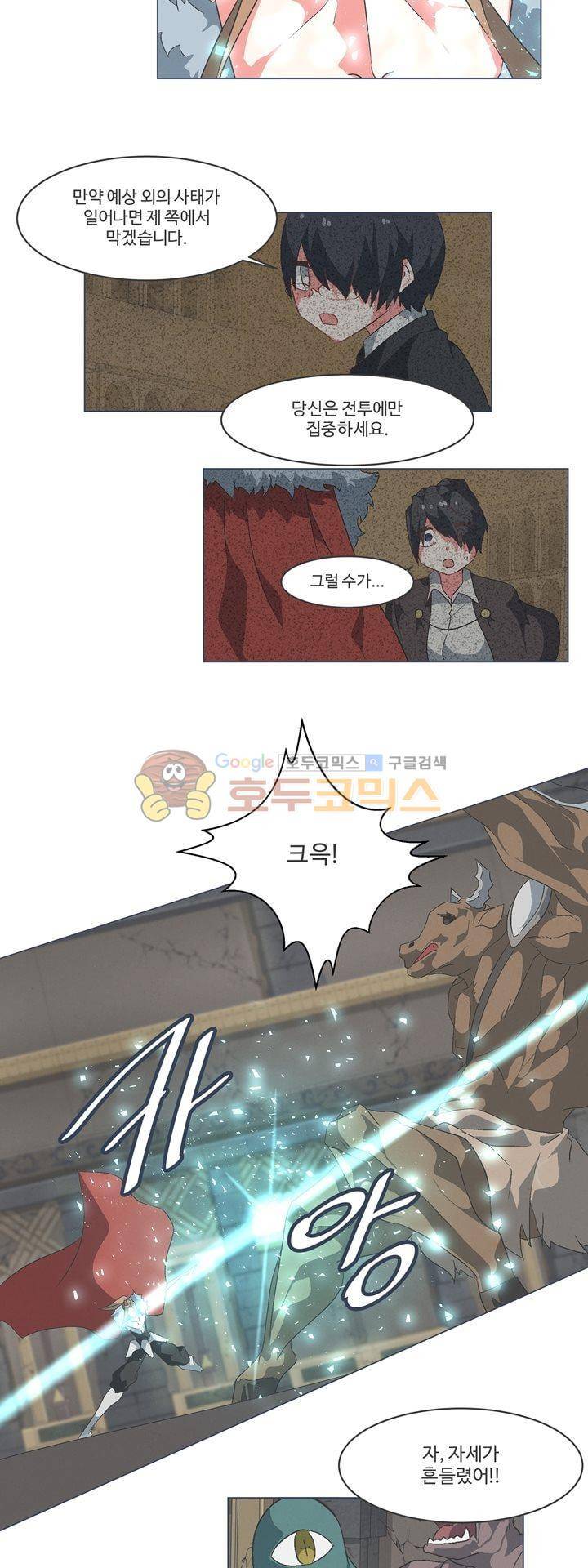 어쩌다보니 마왕이 되었습니다 시즌2 - Episode 3-7 Dishonored 14